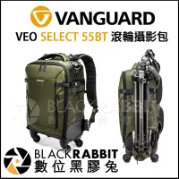 在飛比找蝦皮購物優惠-【 VANGUARD 精嘉 SELECT 55BT 大容量 