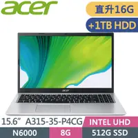 在飛比找PChome24h購物優惠-Acer Aspire A315-35-P4CG 銀(N60