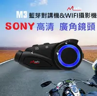 在飛比找露天拍賣優惠-MaxTo M3行車紀錄器 1080P 安全帽藍牙耳機 機車