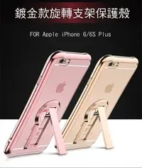 在飛比找Yahoo!奇摩拍賣優惠-*PHONE寶*Apple iPhone 6/6S  鍍金款