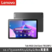 在飛比找誠品線上優惠-★贈無線除濕機★Lenovo 聯想 Tab M10 (第三代