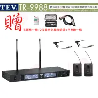 在飛比找momo購物網優惠-【TEV】TR-9988 配2領夾式(數位雙頻道UHF無線麥