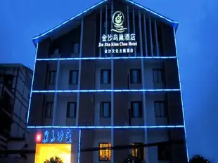 都江堰金沙鳥巢酒店Jin Sha Niao Chao Hotel