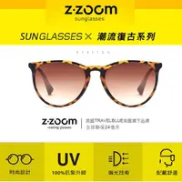 在飛比找momo購物網優惠-【Z·ZOOM】太陽眼鏡 墨鏡 必備款 型號55041(太陽