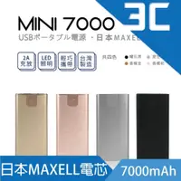 在飛比找蝦皮商城優惠-Mycell Mini 7000mAh行動電源 2A充放 B