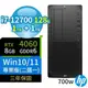 HP Z2 W680商用工作站i7/128G/1TB SSD+1TB/RTX4060/Win10/Win11專業版/3Y