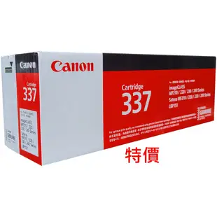CANON CRG-337 原廠碳粉匣 MF212w∣MF216n∣MF229dw∣MF232w