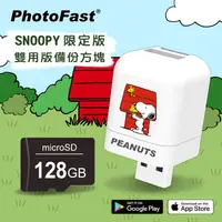 在飛比找金石堂精選優惠-【Photofast】史努比SNOOPY 限定版 Photo