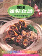 在飛比找三民網路書店優惠-健康雜糧食譜－品味誌６４