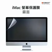 在飛比找momo購物網優惠-【SOBiGO!】iMac 螢幕保護膜27吋兩片裝-霧面(尺