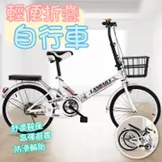 成人折疊變速腳踏車 變速腳踏車 折疊自行車 便攜單車 戶外單車 16吋20吋22吋 男女式 學生腳踏車 摺疊腳踏車