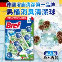 在飛比找PChome24h購物優惠-BREF馬桶消臭清潔球-松木香氛(50g*3入)