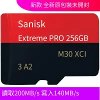 在飛比找露天拍賣優惠-【免運】閃迪TF卡256G SanDisk Extreme 