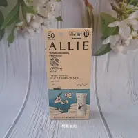 在飛比找Yahoo!奇摩拍賣優惠-ALLIE持釆UV高效防曬乳EX 限定設計款 史努比 聯名包