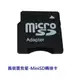 特惠商品 記憶卡轉接卡 【MiniSD-2】 舊裝置救星 MINI-SD 轉接卡 加贈 保護盒 新風尚潮流