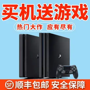 【最低價】【公司貨】索尼PS5 PS4游戲機ps4slimPS4PRO折騰版主機免費游戲家用游戲機
