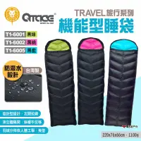 在飛比找露天拍賣優惠-【QTACE】TRAVEL旅行系列 機能型睡袋T1-6001