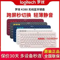 在飛比找Yahoo!奇摩拍賣優惠-愛爾蘭島-logitech羅技K380鍵盤鼠標套裝便攜手機平