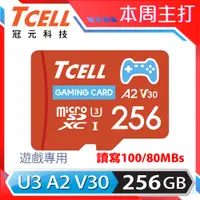 在飛比找PChome24h購物優惠-TCELL冠元 MicroSDXC UHS-I (A2)U3