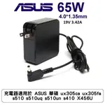 充電器適用於 ASUS 華碩 UX305CA UX305FA S510 S510UQ S510UN S410 X456U
