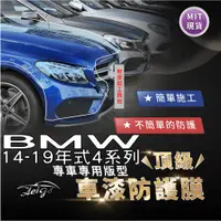 在飛比找蝦皮購物優惠-Aeigs BMW F32 4系 428 420I BMWF