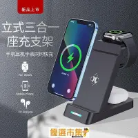 在飛比找Yahoo!奇摩拍賣優惠-多功能快充適用iphone手機耳機iwatch手錶座充支架