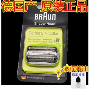 【MAD小鋪】BRAUN 百靈剃須刀網320S-4 330S-4 340S-4 350CC-4 32