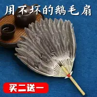 在飛比找樂天市場購物網優惠-鵝毛扇子夏季便攜諸葛亮孔明扇手工手搖古風工藝寶寶嬰兒童羽毛扇