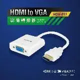 在飛比找遠傳friDay購物精選優惠-【KINYO】HDMI(公)轉VGA(母)影像轉接器(HDV