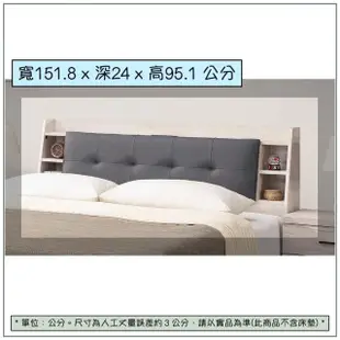 【唯熙傢俱】凱熙橡木白5尺床頭箱(臥室 床頭箱 置物箱 收納箱)