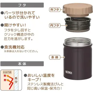 日本 THERMOS 膳魔師 不鏽鋼 悶燒罐 保溫罐 保冷罐 保溫杯 500ML JBT-500