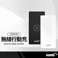 在飛比找樂天市場購物網優惠-【超取免運】HANG PD06無線充電+行動電源 13000