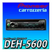 Pioneer Carrozzeria DEH-5600 DSP CD/USB/Bluetooth Car Audio Japan NEW
