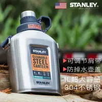 在飛比找樂天市場購物網優惠-美國STANLEY不銹鋼旅行水壺戶外便攜大容量復古扁登山露營