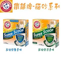 在飛比找森森購物網優惠-ARM&HAMMER 鐵鎚牌 超凝結貓砂系列 14磅(6.3