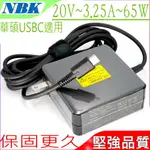 ASUS 20V 3.25A 65W USBC 變壓器 B9440 B9450 Q325UA T303UA UX425 S435 C302CA