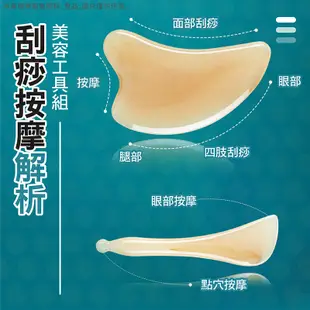 刮痧板 仿牛角 面部 美容 專用 面部 刮痧板 撥筋棒 臉部眼部通用 按摩刮痧