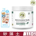 美國WHOLISTIC PET ORGANICS護你姿-天然有機寵物保健品-矽藻土 4OZ (113G) 全年齡犬貓