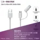 MEGA KING Type C & Micro USB 二合一 傳輸充電線 傳輸線 充電線 SAMSUNG Note9 A8 A6 S8 S9 Plus Star J8 J7 J6 J4 J2 Pro A31 M11