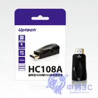 在飛比找蝦皮購物優惠-Uptech 登昌恆 HC108A 攜帶型HDMI轉VGA轉