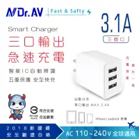 在飛比找momo購物網優惠-【Dr.AV 聖岡科技】USB-533 3.1A USB三孔