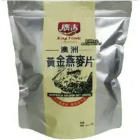 在飛比找蝦皮購物優惠-《廣吉》 澳洲黃金燕麥片 (2kg/包)