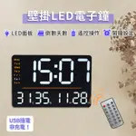 LED數字掛鐘 15吋電子數字鐘 LED壁掛時鐘 遙控鬧鐘 方形電子掛鐘 萬年曆時鐘