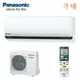 Panasonic國際牌 變頻冷暖一對一冷氣空調-LX系列 CS-LX36YA2/CU-LX36YHA2
