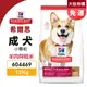 【免運】Hill's 希爾思 成犬(小顆粒) 604469｜12kg 羊肉與糙米 犬糧 狗飼料『寵喵樂旗艦店』