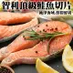 【三頓飯】智利頂級鮭魚切片(4片_260g/片)