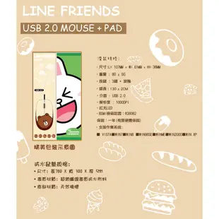 LINE FRIENDS 熊大有線滑鼠 + 滑鼠墊 超可愛 療癒小物