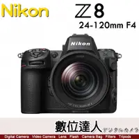 在飛比找數位達人優惠-4/1-5/31登錄送8000禮券 公司貨 NIKON Z8