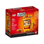 『玩樂一族』現貨 實圖 LEGO 樂高 BRICKHEADZ 40540 舞獅人 LION DANCE GUY 舞龍人