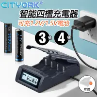 在飛比找蝦皮購物優惠-3號 4號✅多功能充電器 1.5V鋰電池充電器 1.2V鎳氫